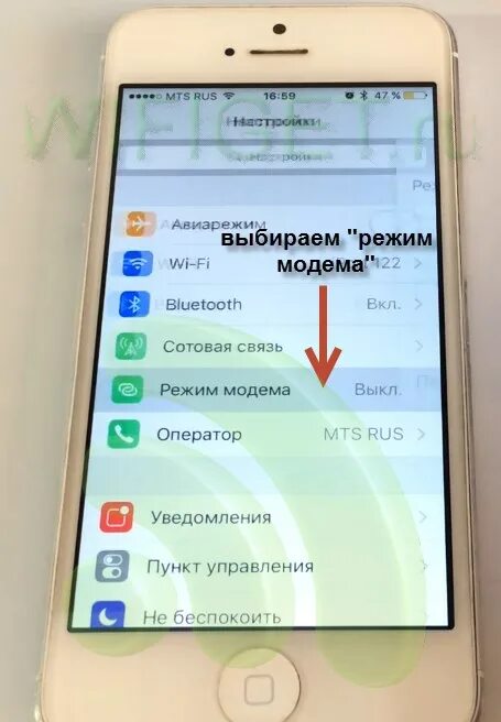 Раздача вайфая с айфона. Раздача WIFI С iphone. Раздать вай фай с айфона. Раздача вифи на айфоне.