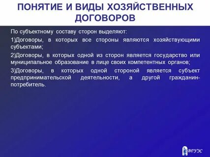 Субъектный состав сделки
