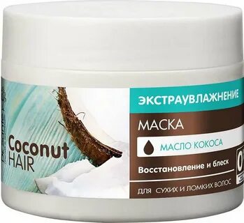 Маска для сухих и ломких