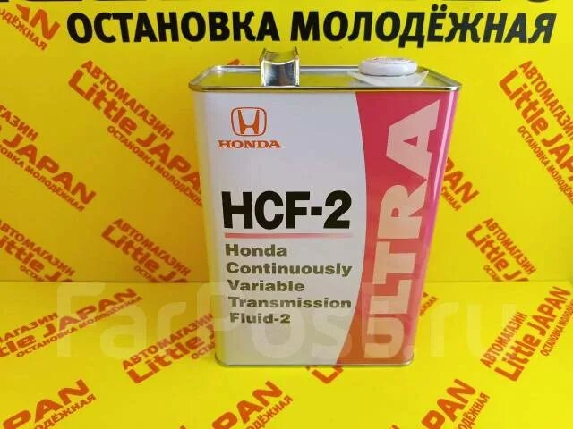 Масло hcf 2. Масло хонда вариатор hcf 2. масло honda cvt hcf-2 4л. масло трансмиссионное honda hcf-2 4л. масло honda hcf-2 4 л.