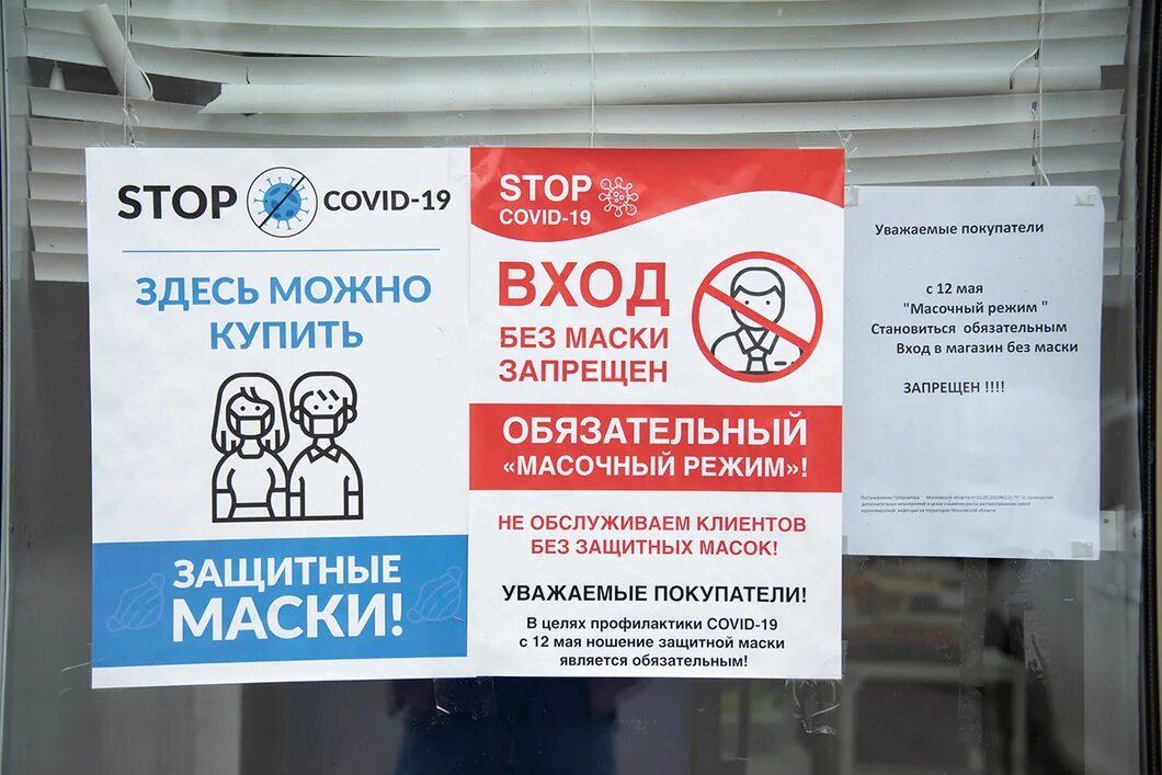 Посещение запрещены
