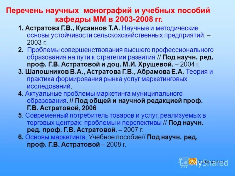 Список литературных источников. , жильцова о. Пособие под ред проф п. Нормальная физиология учебная пособие. Пособие под ред проф п.