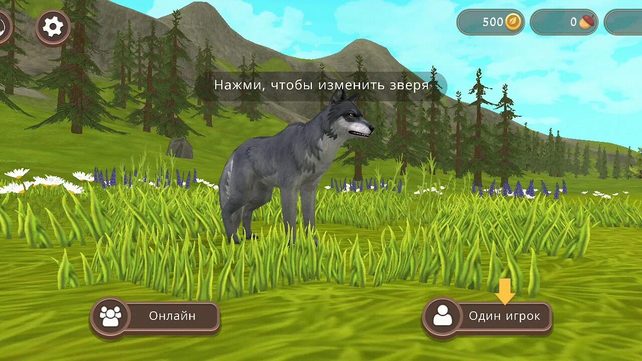Читы на wildcraft. Читы на wildcraft. Акк в вилд крафт. Аккаунт wildcraft с ключом. Чит вилд крафт.