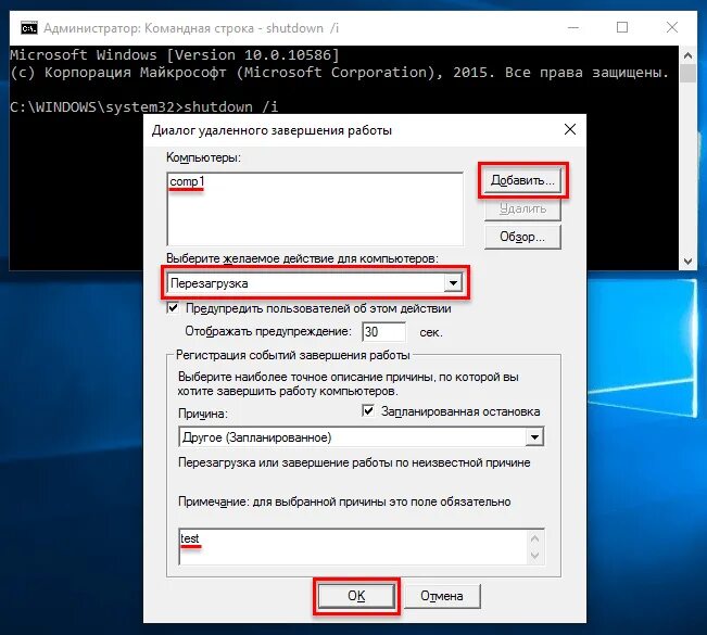 Командная строка удаленное подключение