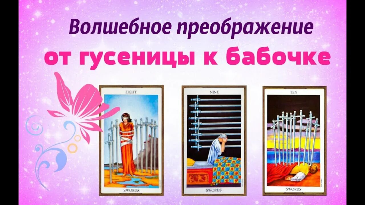 Лин волшебное преображение. Волшебное преображение. игра волшебное преображение. волшебное преображение читать. волшебное преображение онлайн.