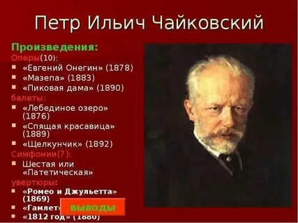 5 опер известных композиторов