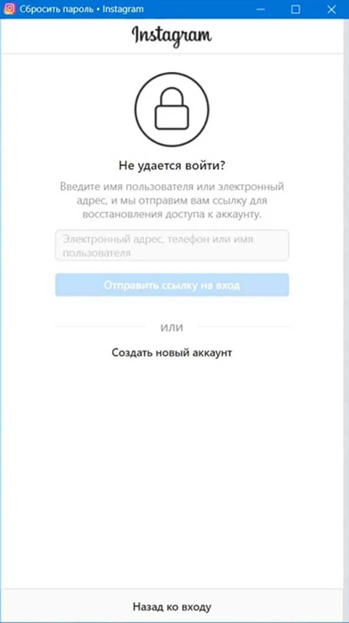 Почта инстаграм для восстановления