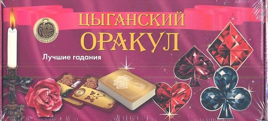 Оракул 2. Викканский оракул теней арабо. Оракул 2. Оракул 2. Оракул dota 2.