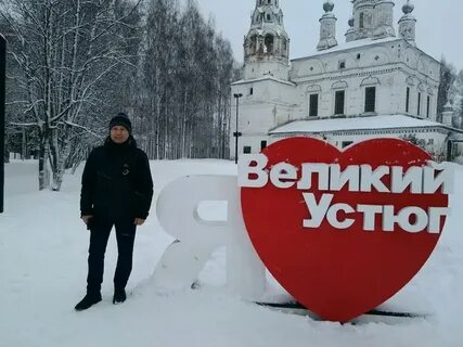 Великий устюг информ инфо