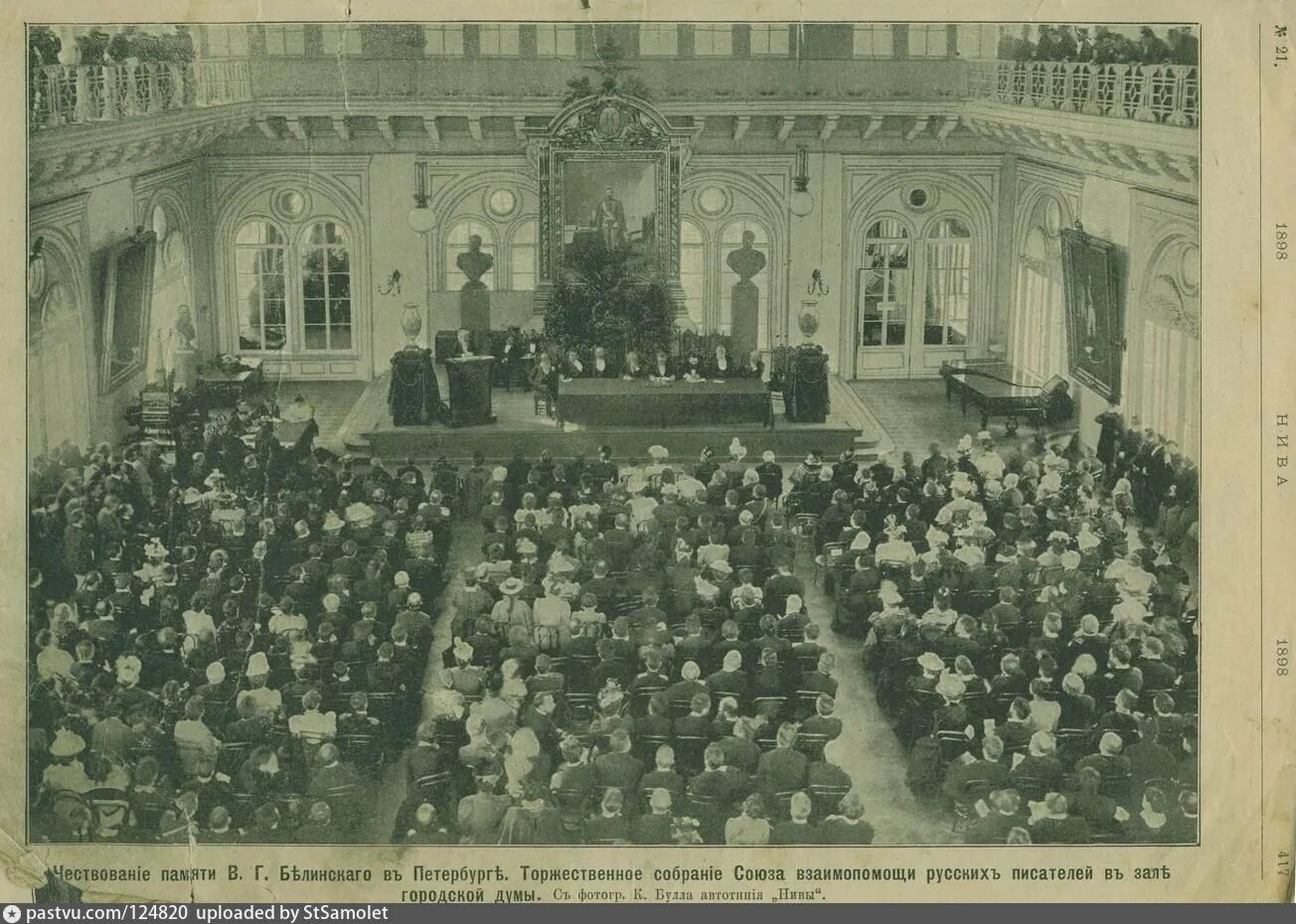 Городская дума нижнего новгорода 19 век. Первая государственная дума 1905 года. 27 апреля - день российского парламентаризма историческое фото. Булыгинская дума 1905. Исполнительный орган городской думы в дореволюционной.