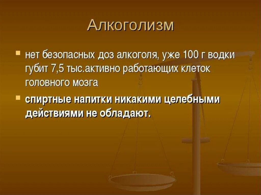 Вредные привычки сообщение 6. Социальные последствия и профилактика вредных привычек. привычки и их последствия. вредные привычки и их последствия презентация. социальные последствия вредных привычек обж.