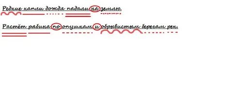 По опушкам растут грибы разбор предложения