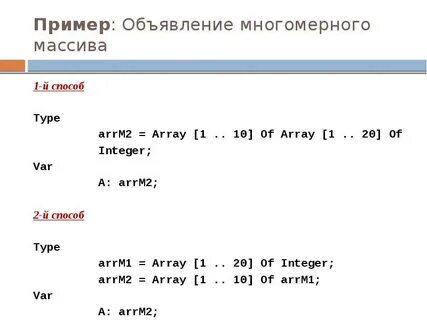 Array 1 array 2