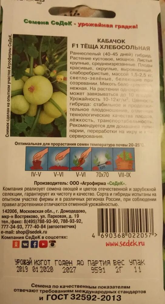 Хлебосольный розовый описание сорта. Томат хлебосольный характеристика. томат хлебосольный описание. сорт помидор хлебосольные.