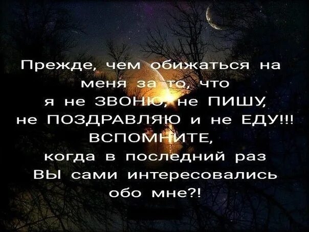 Вспоминай меня тогда