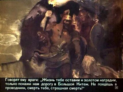 Сказание о царь граде