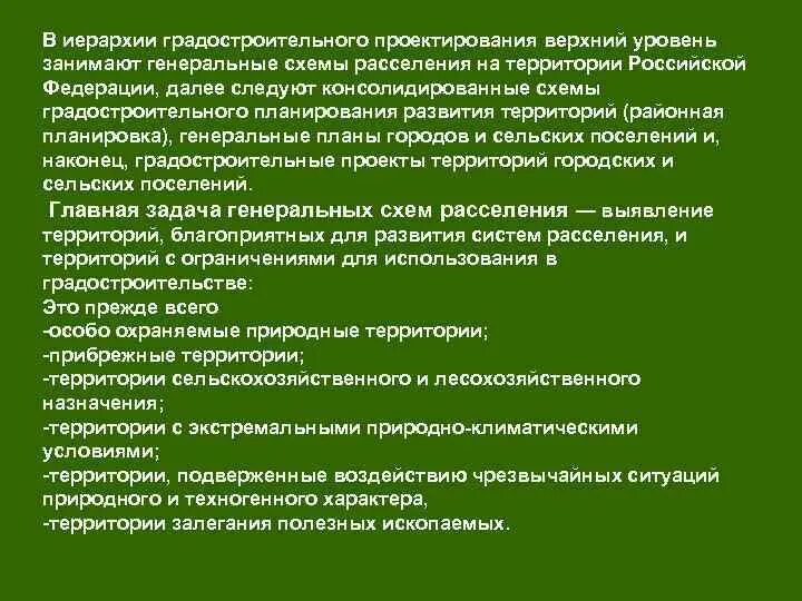 Контроль реализации и корректировка прогноза: найдено 88 изображений