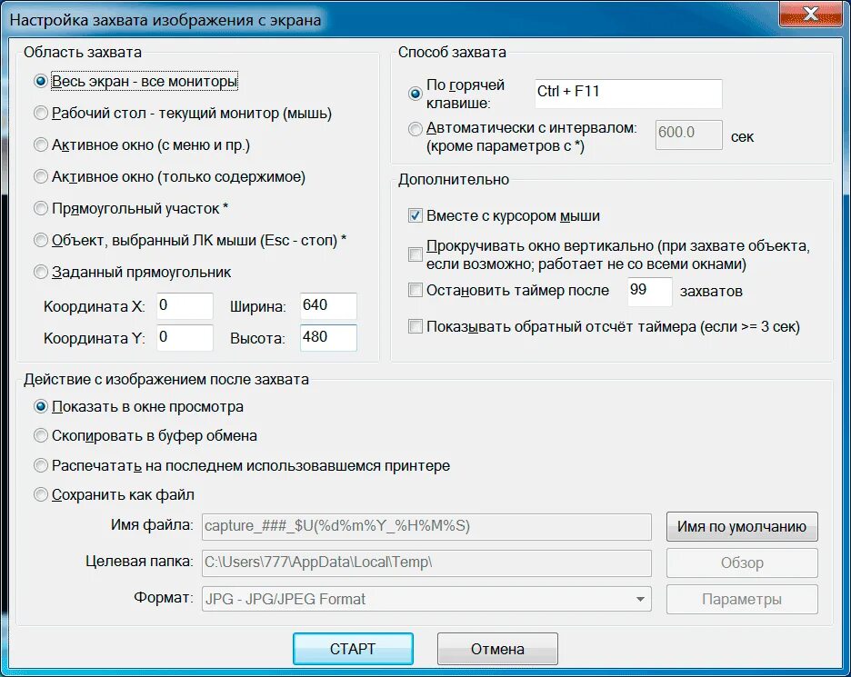 Сжать файл 4. IRFANVIEW 64-bit русская версия. IRFANVIEW V4.59. IRFANVIEW 32 bit. IRFANVIEW 4.53 (64-bit).