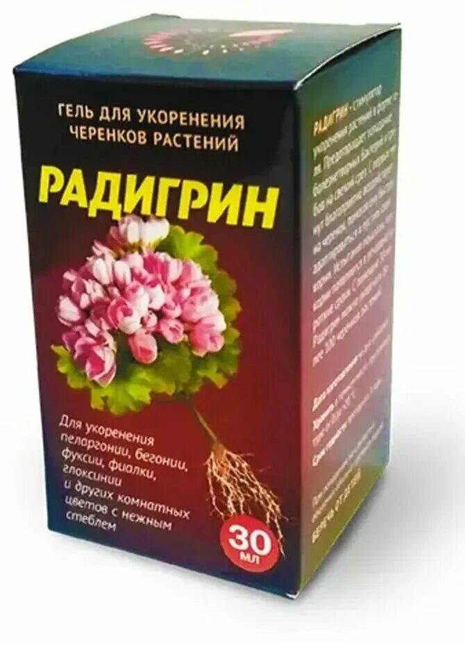 Купить гель для укоренения. Радигрин укоренитель. Гель для корнеобразования. Укоренитель для черенков. Гель радигрин для растений.