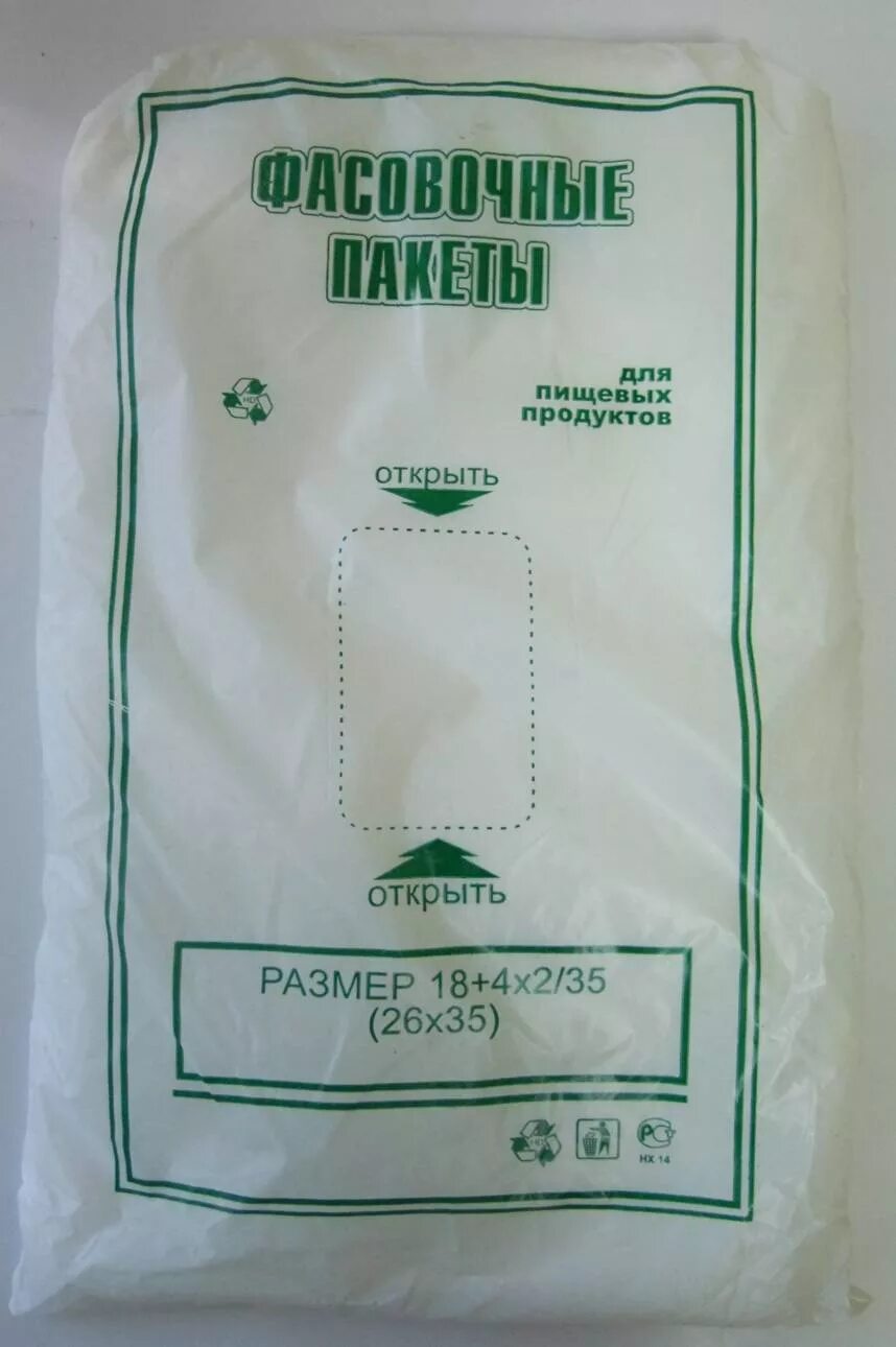 упаковщики фасовщики. какая фасовка. какая фасовка. какая фасовка. укладчик-упаковщик.