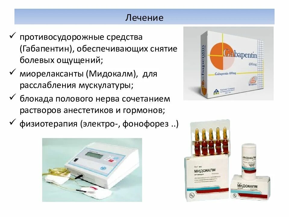 Габапентин мидокалм. Мидокалм, таблетки 50мг №30. Габапентин 300 мг. Габапентин мидокалм. Мидокалм 50 мг.
