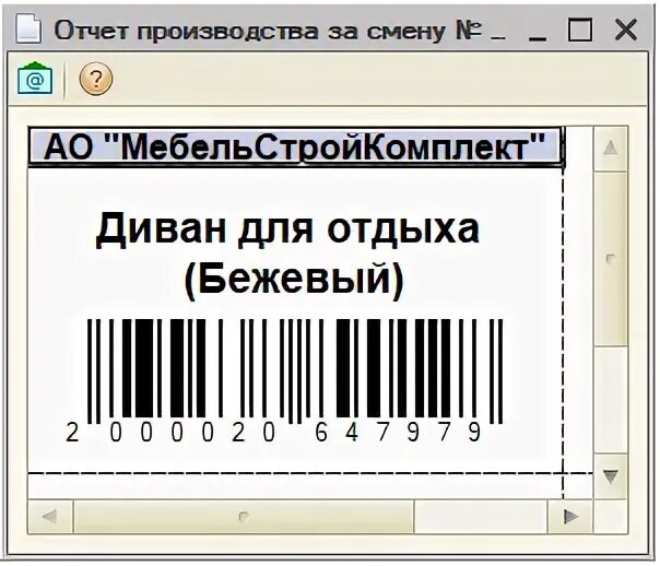 Код 63. Шаблон этикеток со штрих кодом на электроинструмент. штрих код на направлении на анализ. штрих код из поноса. коды документов в отчете.