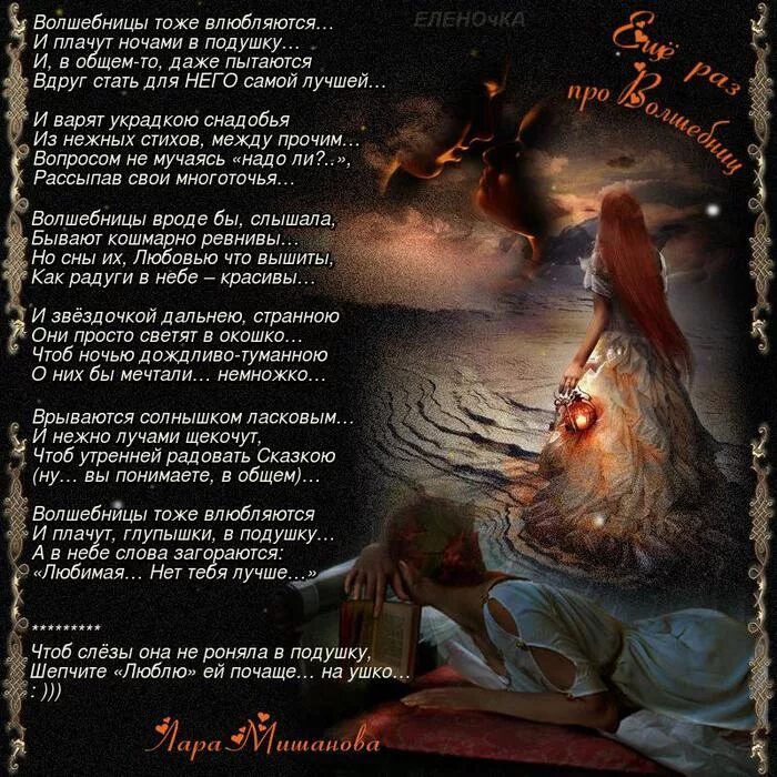 Загадал стихи. Стихи. Стихи про ведьм. Стих колдунья. Стишки про ведьм.