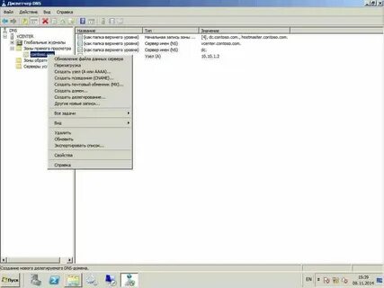 Server 2008 dns