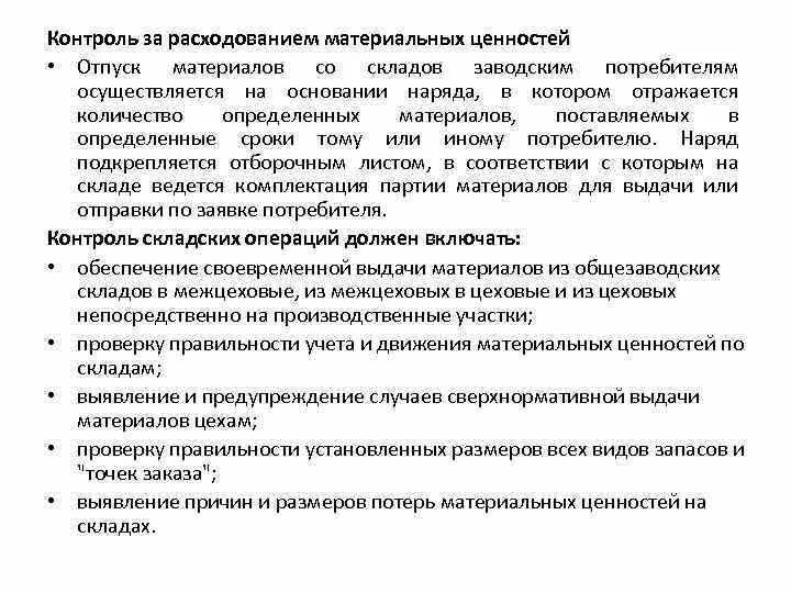 Основания предоставления земельного участка. Порядок предоставления материалов. Акт о предоставлении земельного участка. Правила предоставления государственной поддержки. Порядок предоставления материалов.