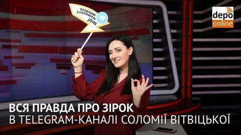 Соломия