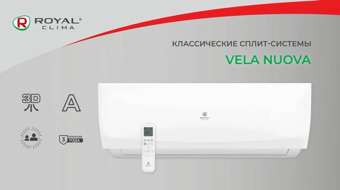 Инверторный напольно-потолочный кондиционер Royal Clima серии Competenza DC Inve