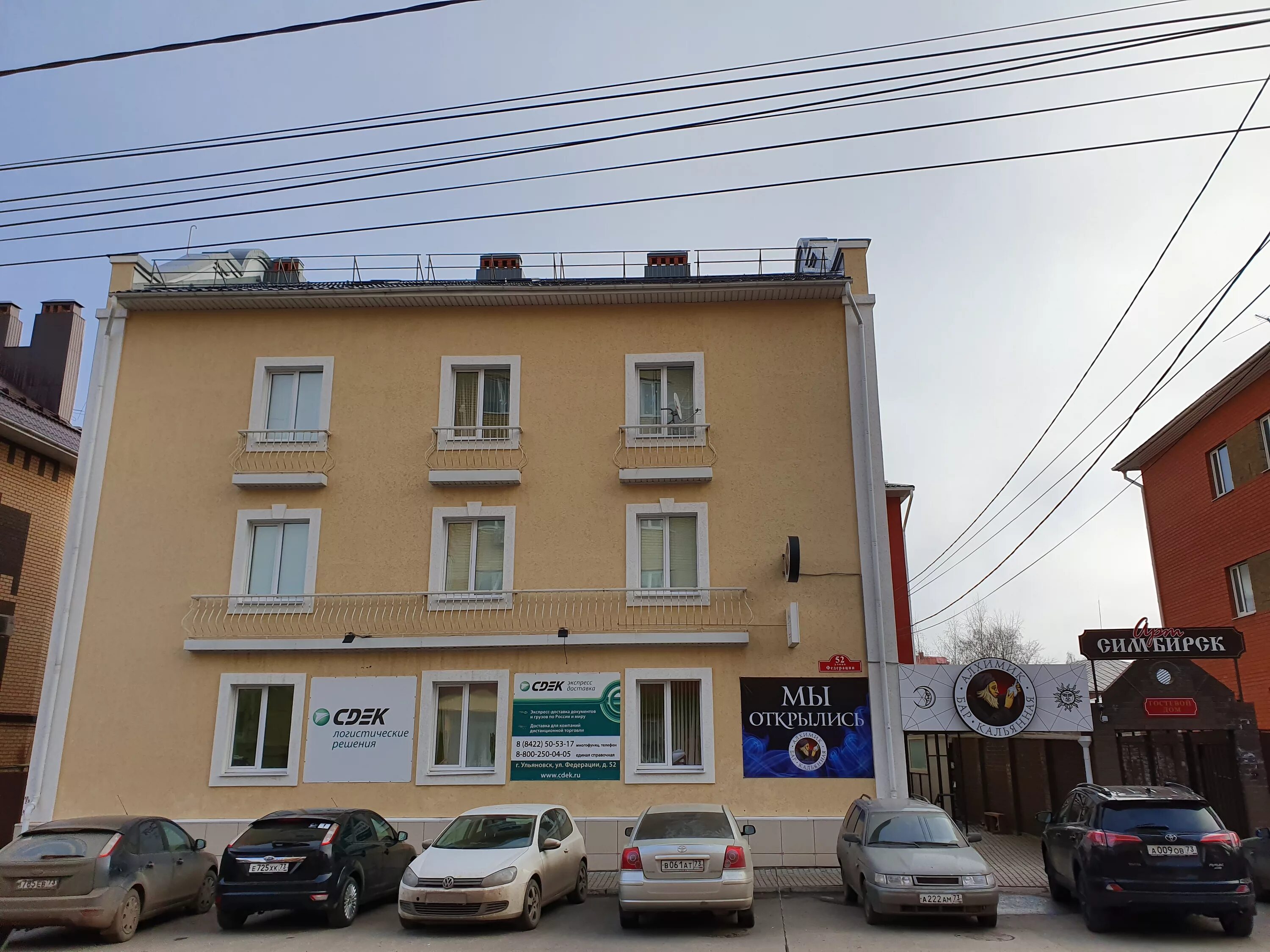 Арт симбирск гостиница. Отель арт симбирск ульяновск. Арт отель ульяновск номерной фонд. Отель арт симбирск ульяновск. Федерации, 52.