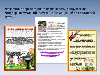 Роль родителей в проектной деятельности