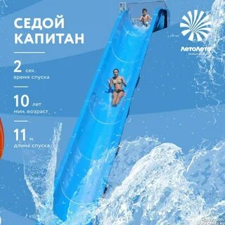 Скидка аквапарк лето лето