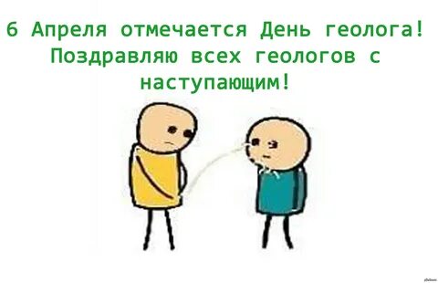 Уходим по одному если что геологи
