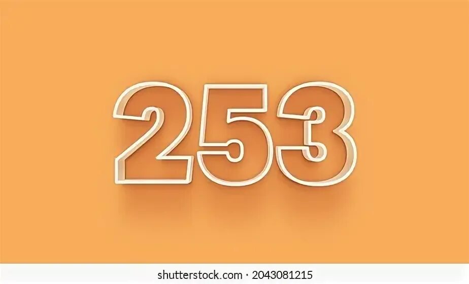 253 число. 253 число