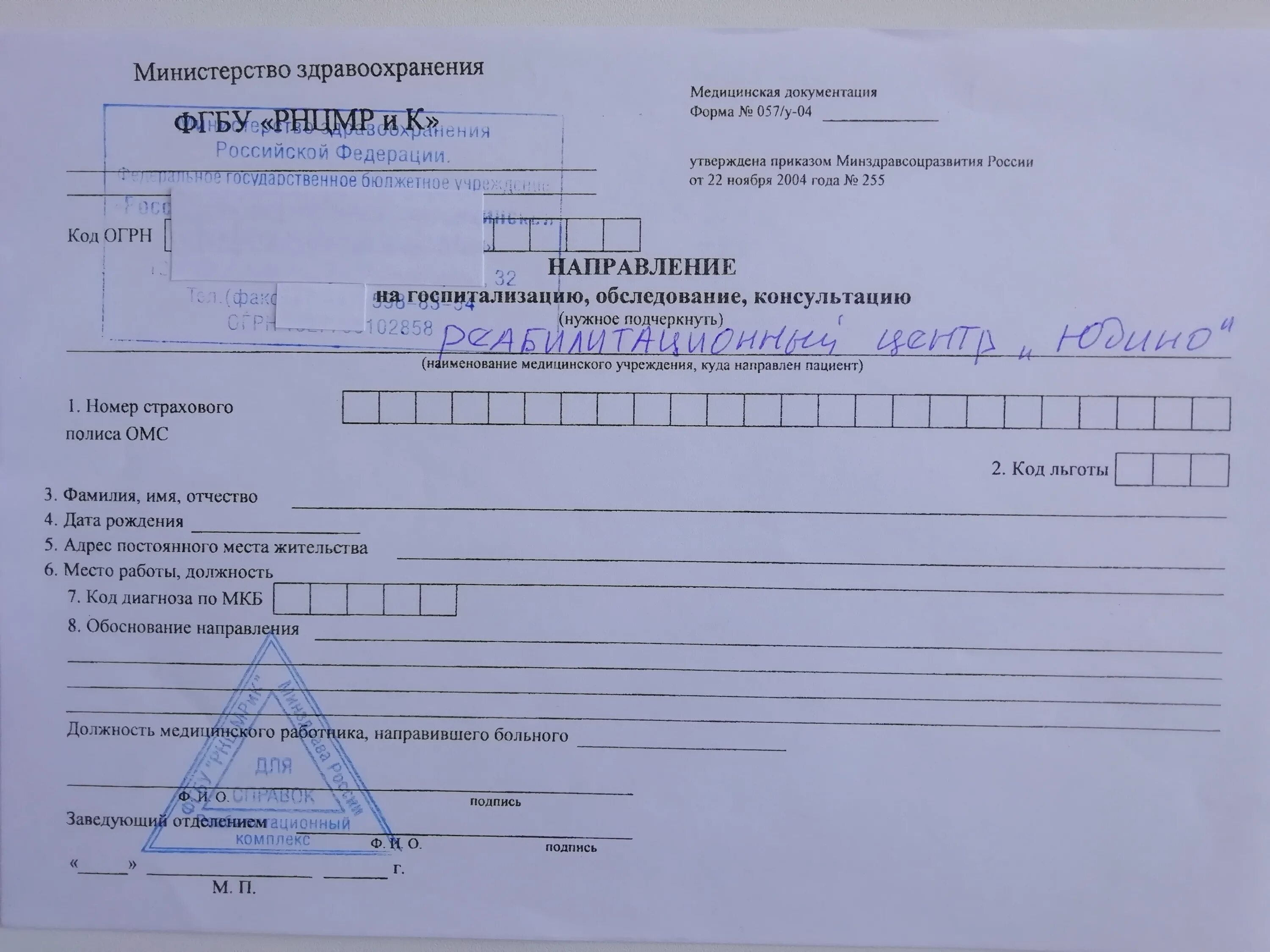 Гку мз рб