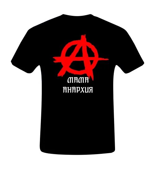 Анархия мать порядка арт. Сыны анархии мама. Анархия мама сынов своих любит текст. Анархия мама сынов своих любит рок версия. Анархисты батьки махно.