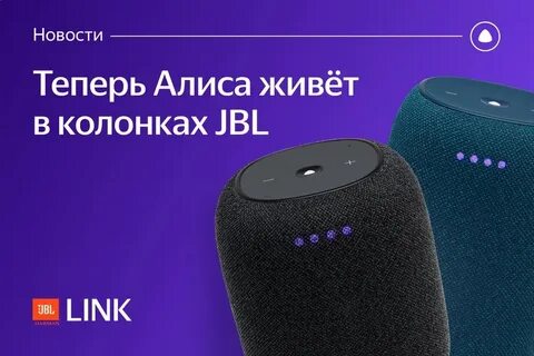 Подключись к bluetooth колонке jbl