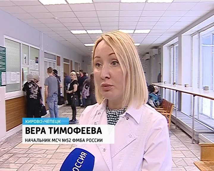 Вызов кирово чепецк. Вера тимофеева киров. мсч-52 кирово-чепецк. вера тимофеева мсч 52. начальник мсч кирово-чепецк.