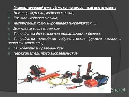Механизации ручного труда
