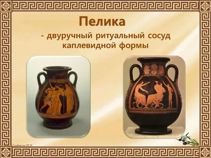 Сосуд 6 букв