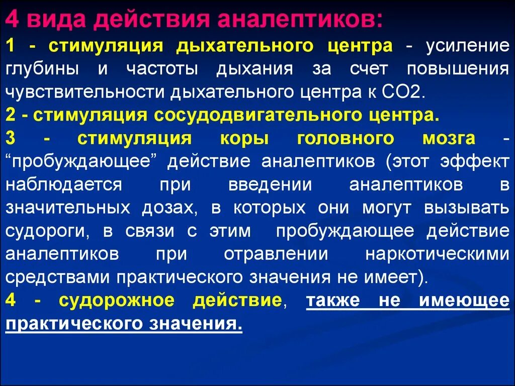 Механизм аналептиков. Аналептики эффекты. Аналептики механизм действия. Аналептики фармакологические эффекты. Филобиома актив какими действиями