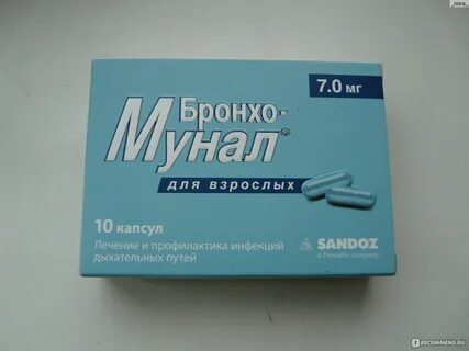 Можно ли принимать бронхомунал