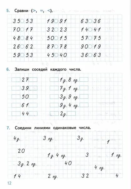 Тренажер по математике 2 класс моро распечатать Книга: "Тренажёр по математике. 4 класс. ФГОС" Елена Пожилова. Купить книгу, ч