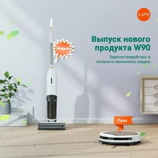 W product