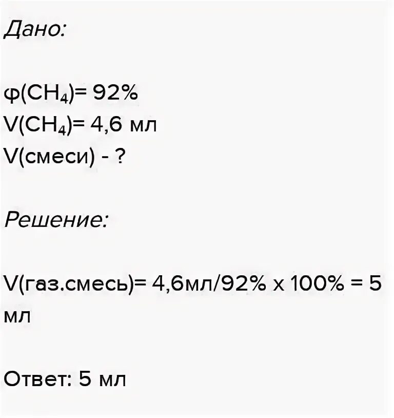 Объемную долю пропана в исходной смеси. Объемную долю пропана в исходной смеси