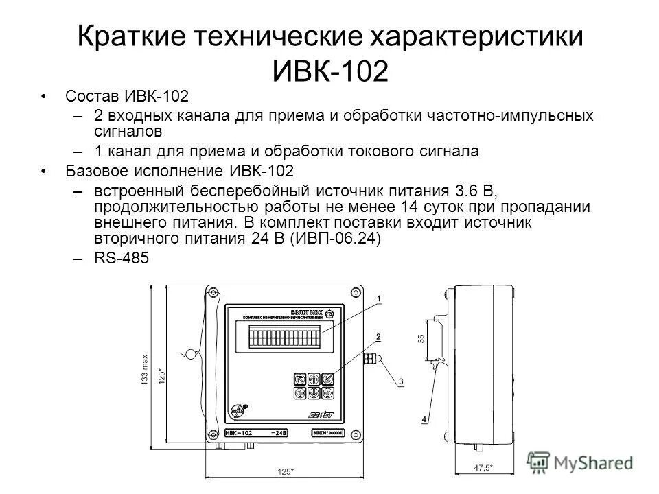 комплекс измерительно-вычислительный взлет ивк-тэр. 6. дымосос д-8 технические характеристики. технические характеристики датсун седан. краткие технические данные.
