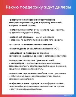 Какую поддержку можно