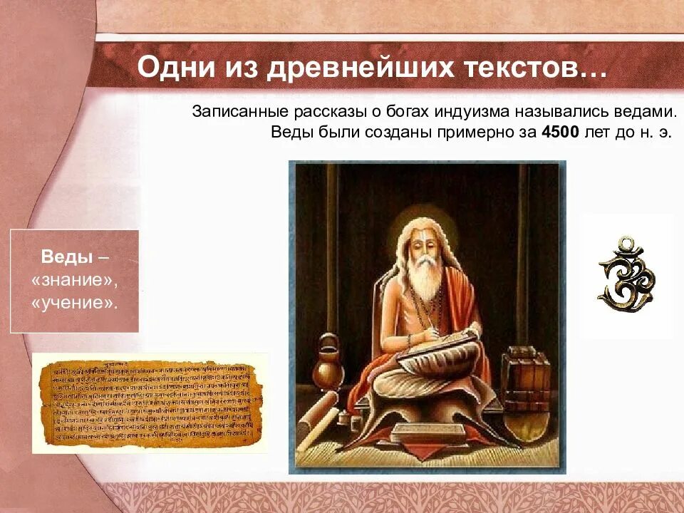 Бог согласно верованиям индийцев создавший